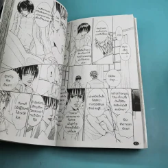 การ์ตูนวาย ZE เทพกระดาษ 11 เล่มจบ + บันทึกเทพกระดาษ รูปที่ 11
