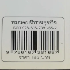 เล่นหุ้นออนไลน์ไม่ยาก รูปที่ 19