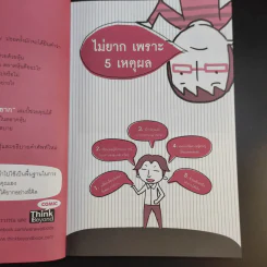 เล่นหุ้นออนไลน์ไม่ยาก รูปที่ 13