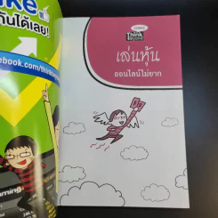 เล่นหุ้นออนไลน์ไม่ยาก รูปที่ 8