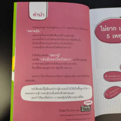 เล่นหุ้นออนไลน์ไม่ยาก รูปที่ 12