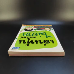 เล่นหุ้นออนไลน์ไม่ยาก รูปที่ 6