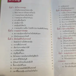 เล่นหุ้นออนไลน์ไม่ยาก รูปที่ 14