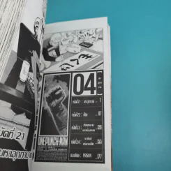 One Punch-Man เล่ม 1-4 รูปที่ 27