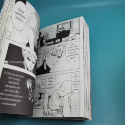 One Punch-Man เล่ม 1-4 รูปที่ 28