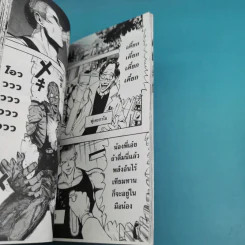 One Punch-Man เล่ม 1-4 รูปที่ 12