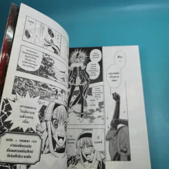 ศพคืนชีพ เล่ม 1,2,3,4,5,7,8 รูปที่ 11