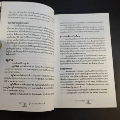 คู่มือนักเดินทาง เนเธอร์แลนด์ รูปที่ 15