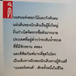คู่มือนักเดินทาง เนเธอร์แลนด์ รูปที่ 17