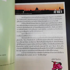 ใครๆก็ไปเที่ยวอิตาลี - อดิศักดิ์ จันทร์ดวง รูปที่ 10