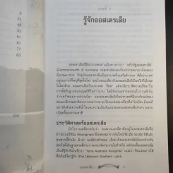 คู่มือนักเดินทาง ออสเตรเลีย รูปที่ 14