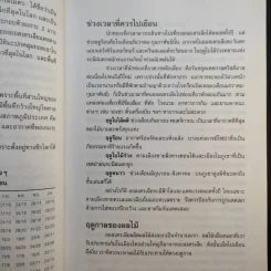 คู่มือนักเดินทาง ออสเตรเลีย รูปที่ 15