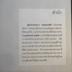 คู่มือนักเดินทาง ออสเตรเลีย รูปที่ 12