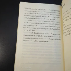 หางของเบอร์นา - กุนจิ นานาเอะ รูปที่ 15