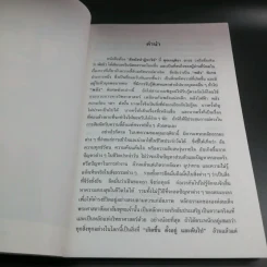 สัมผัสปาฏิหาริย์ - กฤติยา ถาวร รูปที่ 9