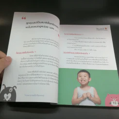 โรคเด็กๆ ปัญหาและโรคที่พบบ่อยในเด็ก - กุมารแพทย์เฉพาะทาง โรงพยาบาลเด็กสินแพทย์ รูปที่ 10