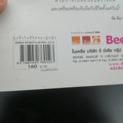 ทุกสิ่งในชีวิตของผู้หญิง สามารถเปลี่ยนแปลงให้ดีขึ้นได้ เธอต้องเริ่มเปลี่ยนแปลงวิธีคิด ตั้งแต่อายุ 20 รูปที่ 15