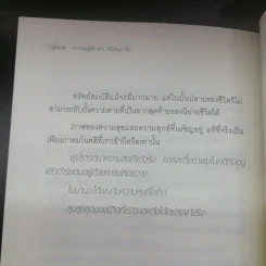 ความรู้สึกดีๆมีได้ทุกวัน - กอบแก้ว รูปที่ 14