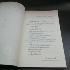 ความรู้สึกดีๆมีได้ทุกวัน - กอบแก้ว รูปที่ 8