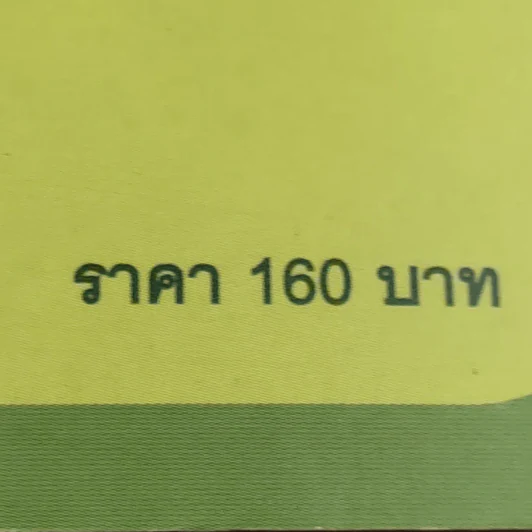 เมื่อคิดให้ดี โลกนี้มีแต่สัตว์ประหลาด The Book of Animal Ignorance รูปที่ 16