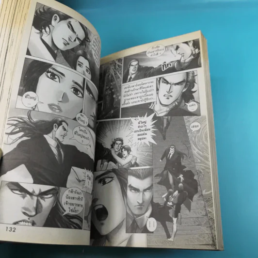 WarLord TigerShark Infinity ปฐมบทจ้าวนักรบกลียุค เล่ม 1-4 รูปที่ 10