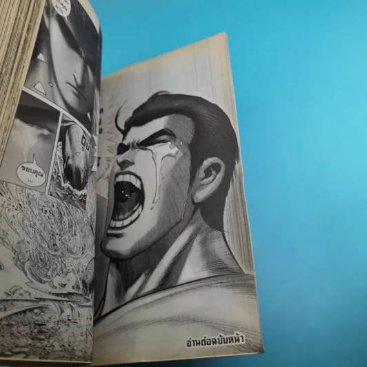WarLord TigerShark Infinity ปฐมบทจ้าวนักรบกลียุค เล่ม 1-4 รูปที่ 16