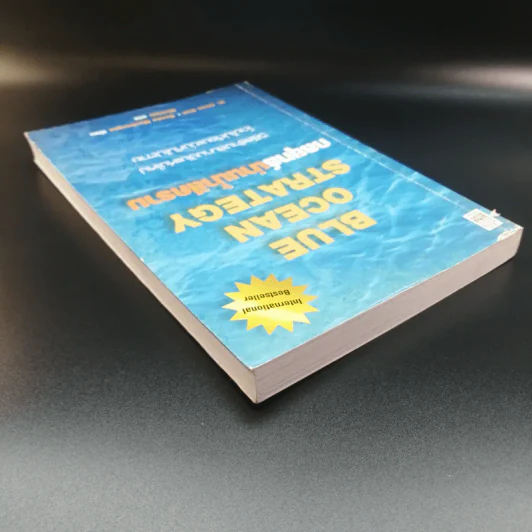 Blue Ocean Strategy กลยุทธ์น่านน้ำสีคราม รูปที่ 5