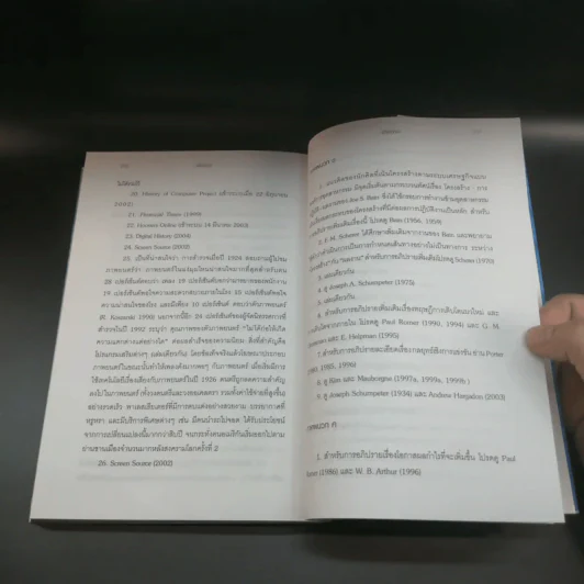 Blue Ocean Strategy กลยุทธ์น่านน้ำสีคราม รูปที่ 15