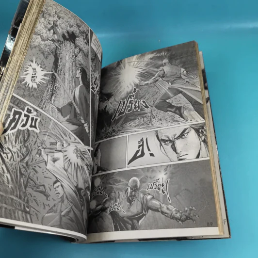 เปาบุ้นจิ้น 3 เล่มจบ รูปที่ 19