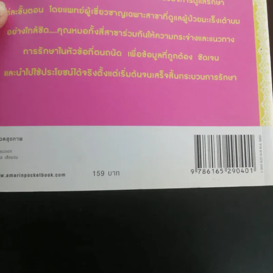 มะเร็งเต้านม เจาะลึกวิธีวินิจฉัยและแผนการรักษาทุกขั้นตอน รูปที่ 17