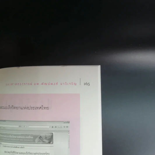 มะเร็งเต้านม เจาะลึกวิธีวินิจฉัยและแผนการรักษาทุกขั้นตอน รูปที่ 15
