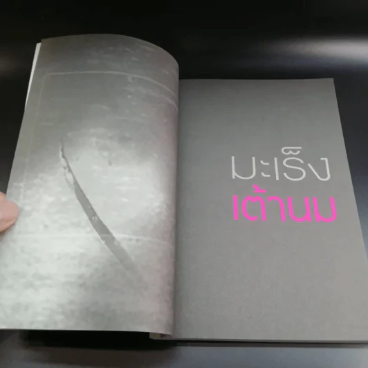 มะเร็งเต้านม เจาะลึกวิธีวินิจฉัยและแผนการรักษาทุกขั้นตอน รูปที่ 13