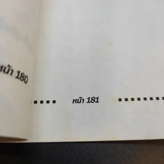 สูตรทำนายฝัน - ชัยมงคล รูปที่ 15