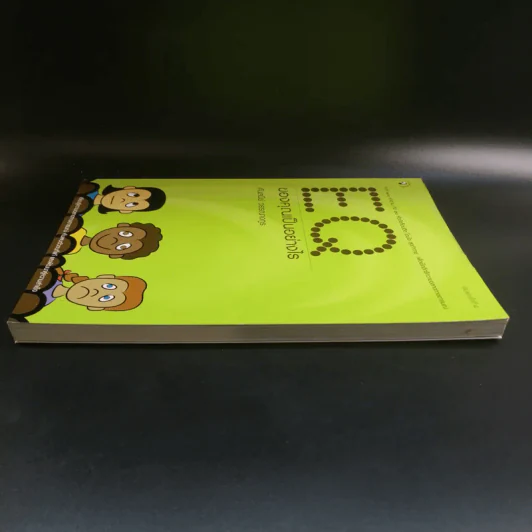 EQ ของคุณ เป็นอย่างไร - ศันสนีย์ วรรณางกูร รูปที่ 3