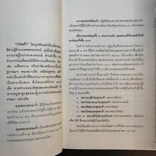 ขลัง - ภานุวัฒน์ รูปที่ 13