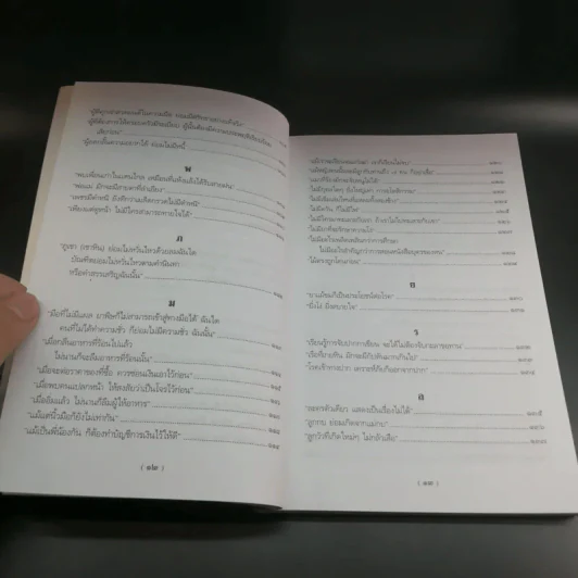 คติพจน์และคำคมสู่ความสำเร็จ - ผศ.ดำนาจ เจริญศิลป์ รูปที่ 12