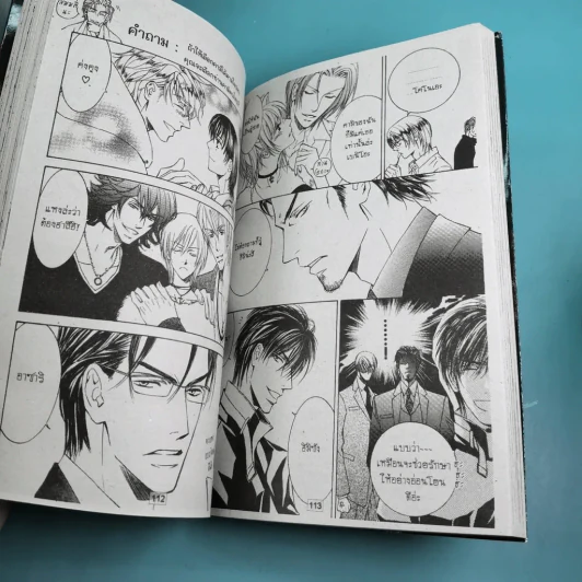 การ์ตูนวาย ZE เทพกระดาษ 11 เล่มจบ + บันทึกเทพกระดาษ รูปที่ 8