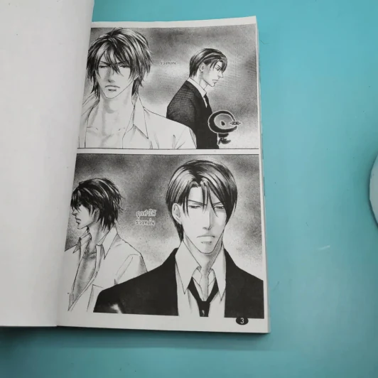 การ์ตูนวาย ZE เทพกระดาษ 11 เล่มจบ + บันทึกเทพกระดาษ รูปที่ 13