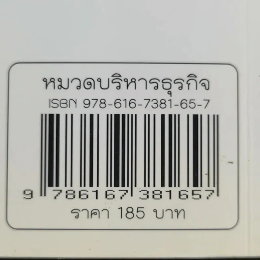 เล่นหุ้นออนไลน์ไม่ยาก รูปที่ 19