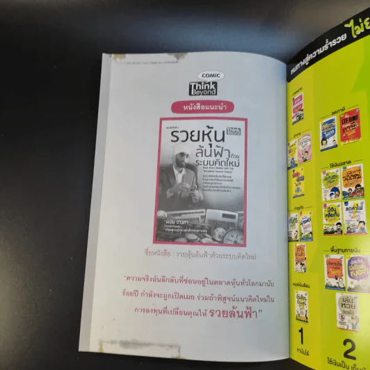 เล่นหุ้นออนไลน์ไม่ยาก รูปที่ 18