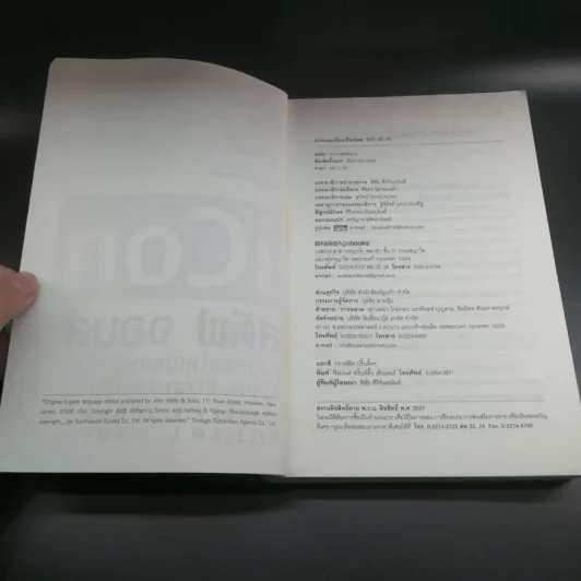 iCon สตีฟ จอบส์ ความยิ่งใหญ่ของผู้สร้าง Apple, Pixar และ iPod รูปที่ 7