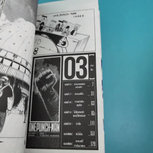 One Punch-Man เล่ม 1-4 รูปที่ 22