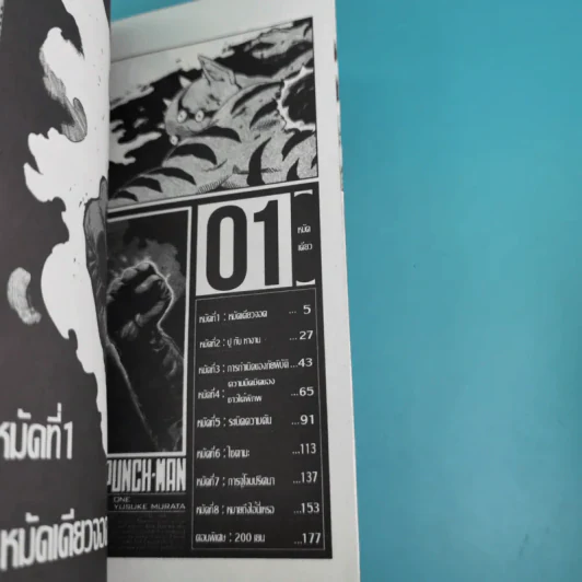 One Punch-Man เล่ม 1-4 รูปที่ 10
