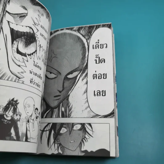 One Punch-Man เล่ม 1-4 รูปที่ 23