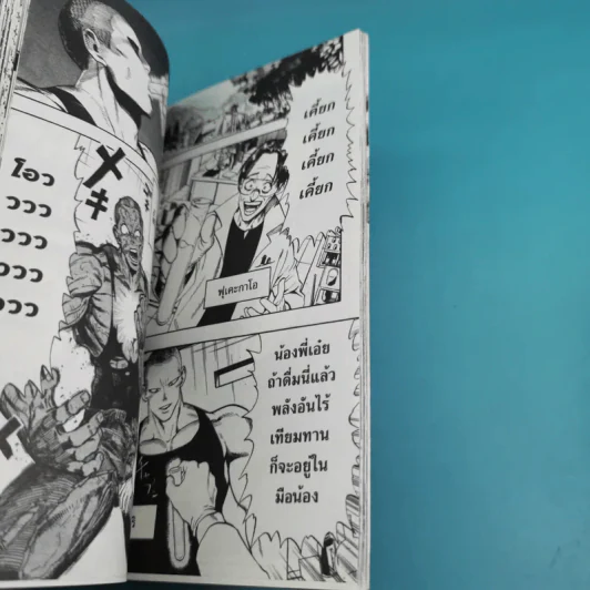 One Punch-Man เล่ม 1-4 รูปที่ 12