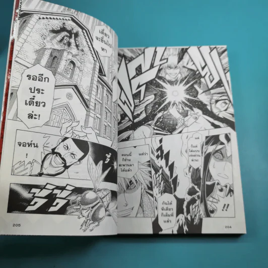 ศพคืนชีพ เล่ม 1,2,3,4,5,7,8 รูปที่ 17