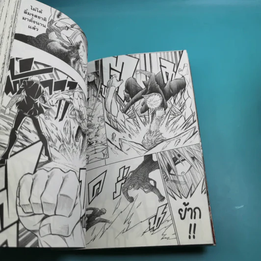 ศพคืนชีพ เล่ม 1,2,3,4,5,7,8 รูปที่ 15
