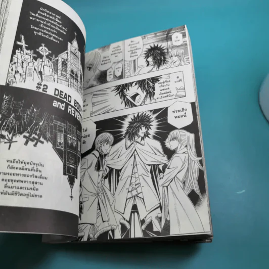 ศพคืนชีพ เล่ม 1,2,3,4,5,7,8 รูปที่ 9