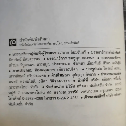 คู่มือนักเดินทาง เนเธอร์แลนด์ รูปที่ 11