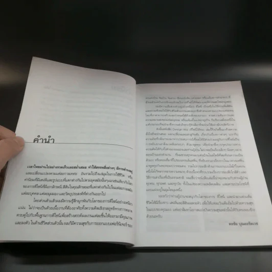 Design Wiz คมดีไซน์ - ดลชัย บุณยะรัตเวช รูปที่ 10
